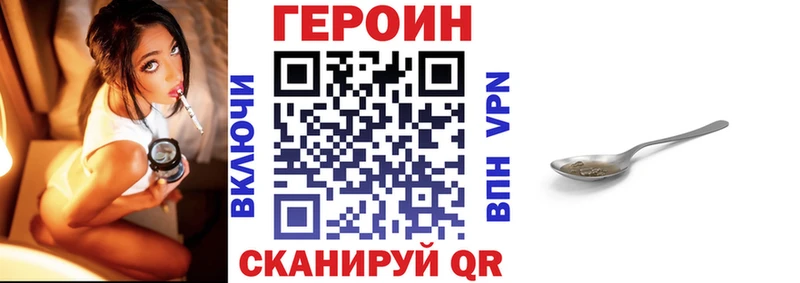 где купить наркоту  ссылка на мегу ТОР  Героин гречка  Судогда 