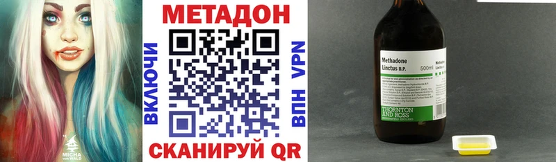Метадон methadone  где продают   Судогда 